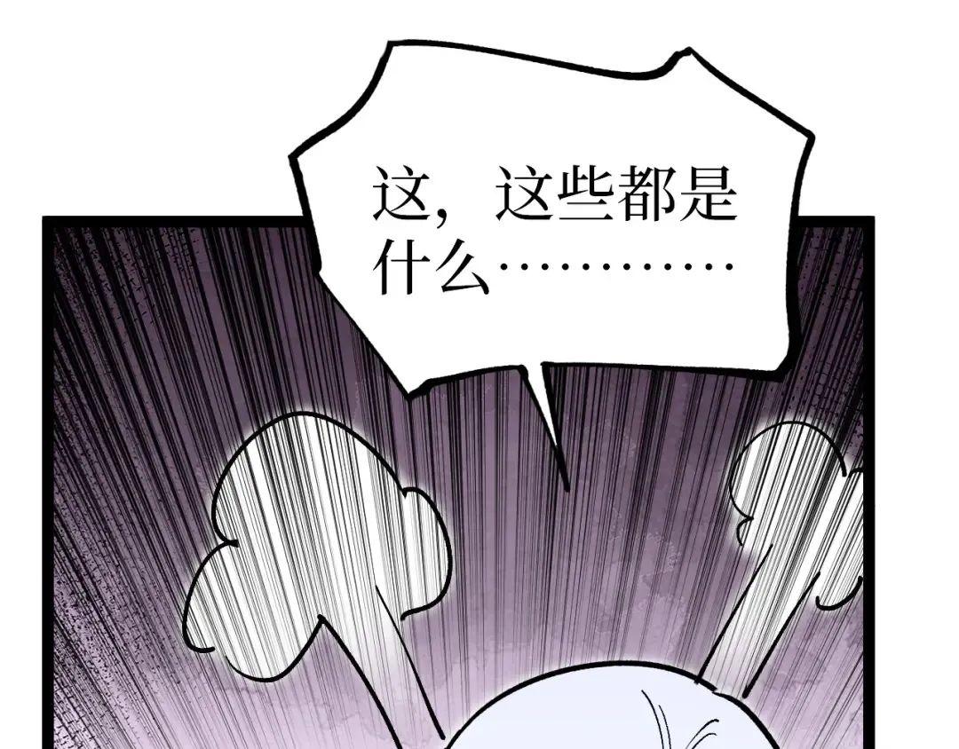 第41话 无头暗杀者 第52页