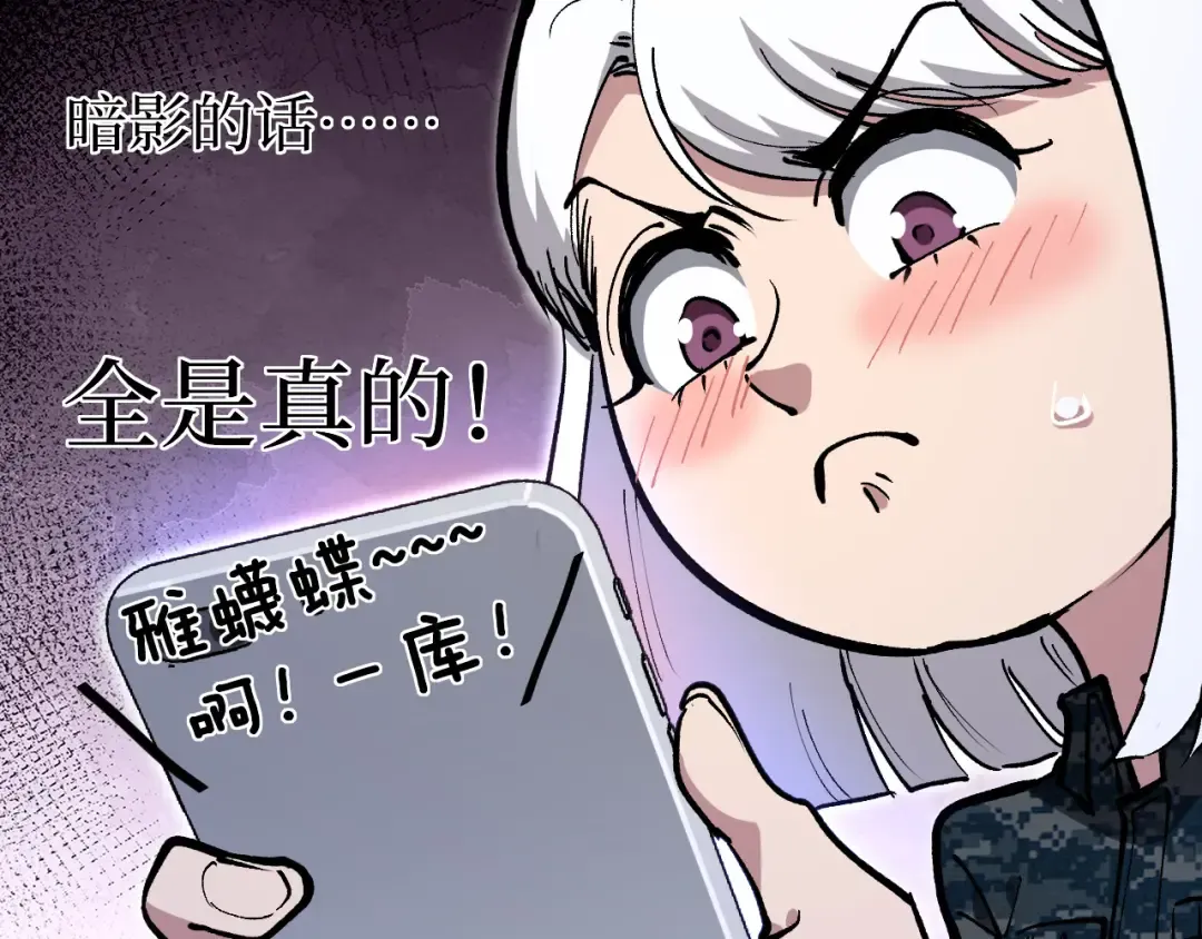 第41话 无头暗杀者 第54页