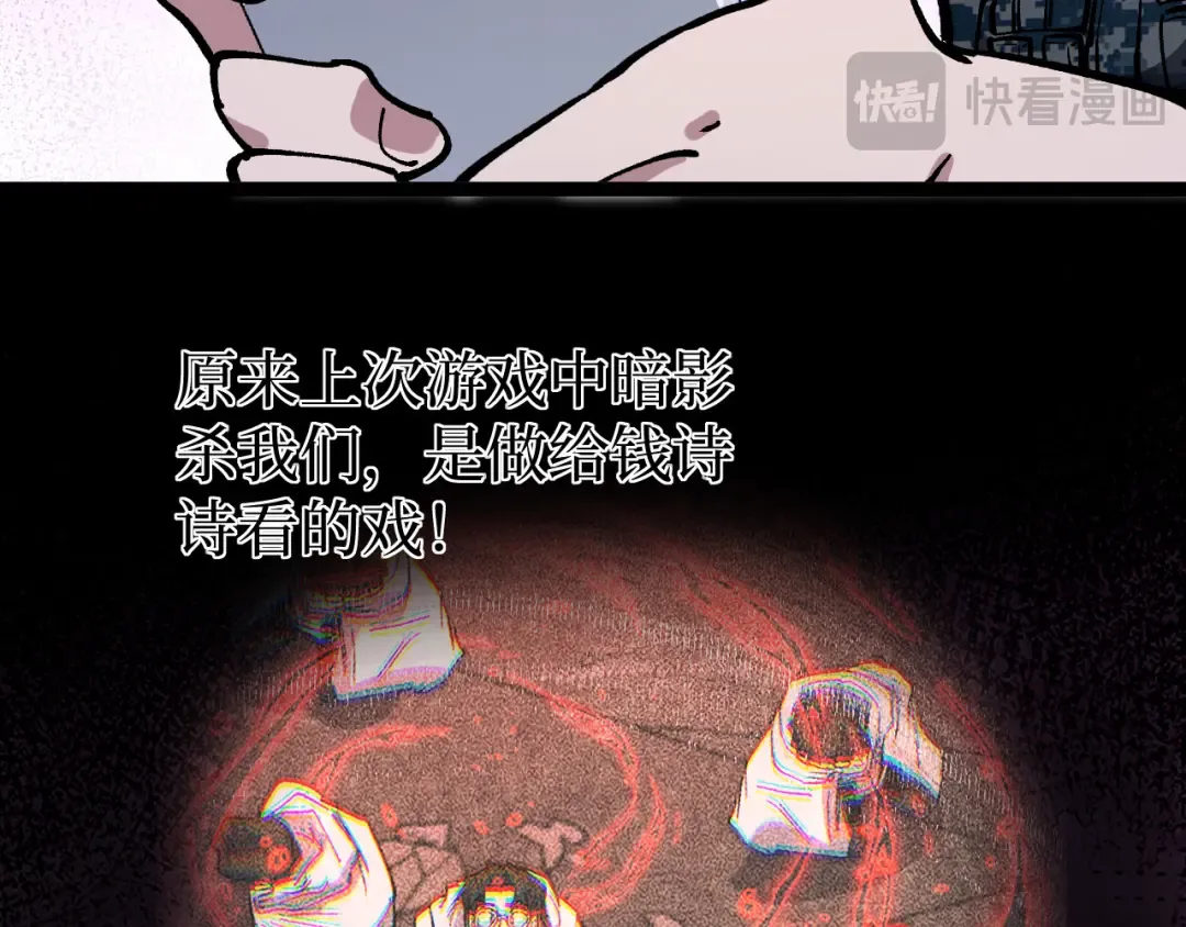 第41话 无头暗杀者 第55页