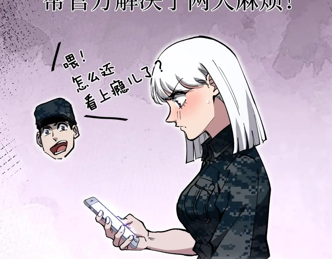 第41话 无头暗杀者 第57页