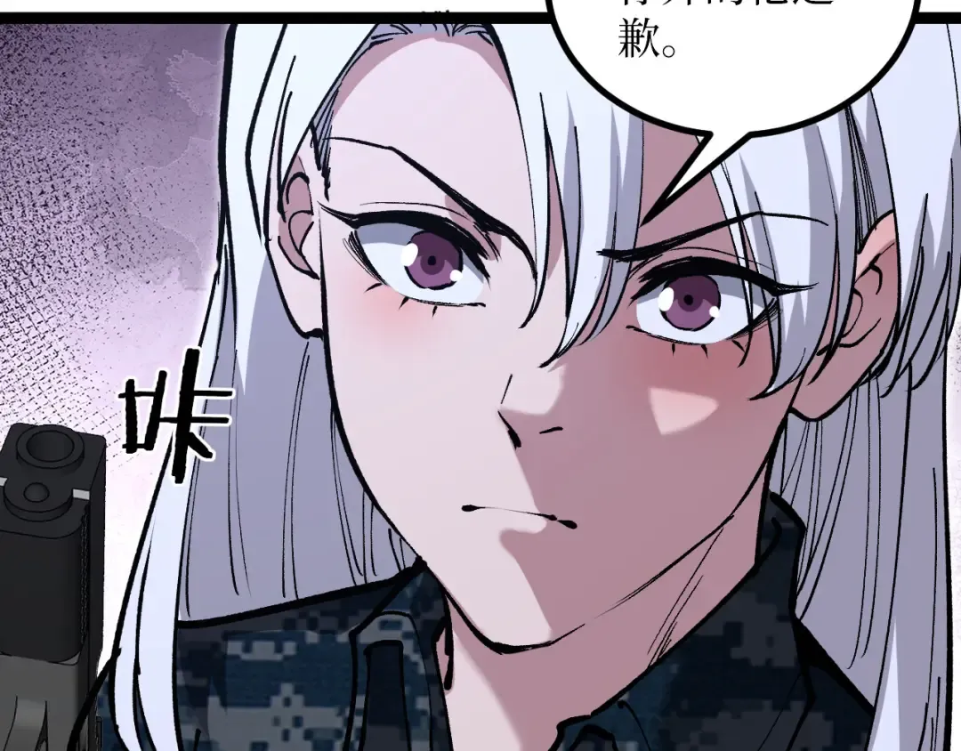 第41话 无头暗杀者 第60页
