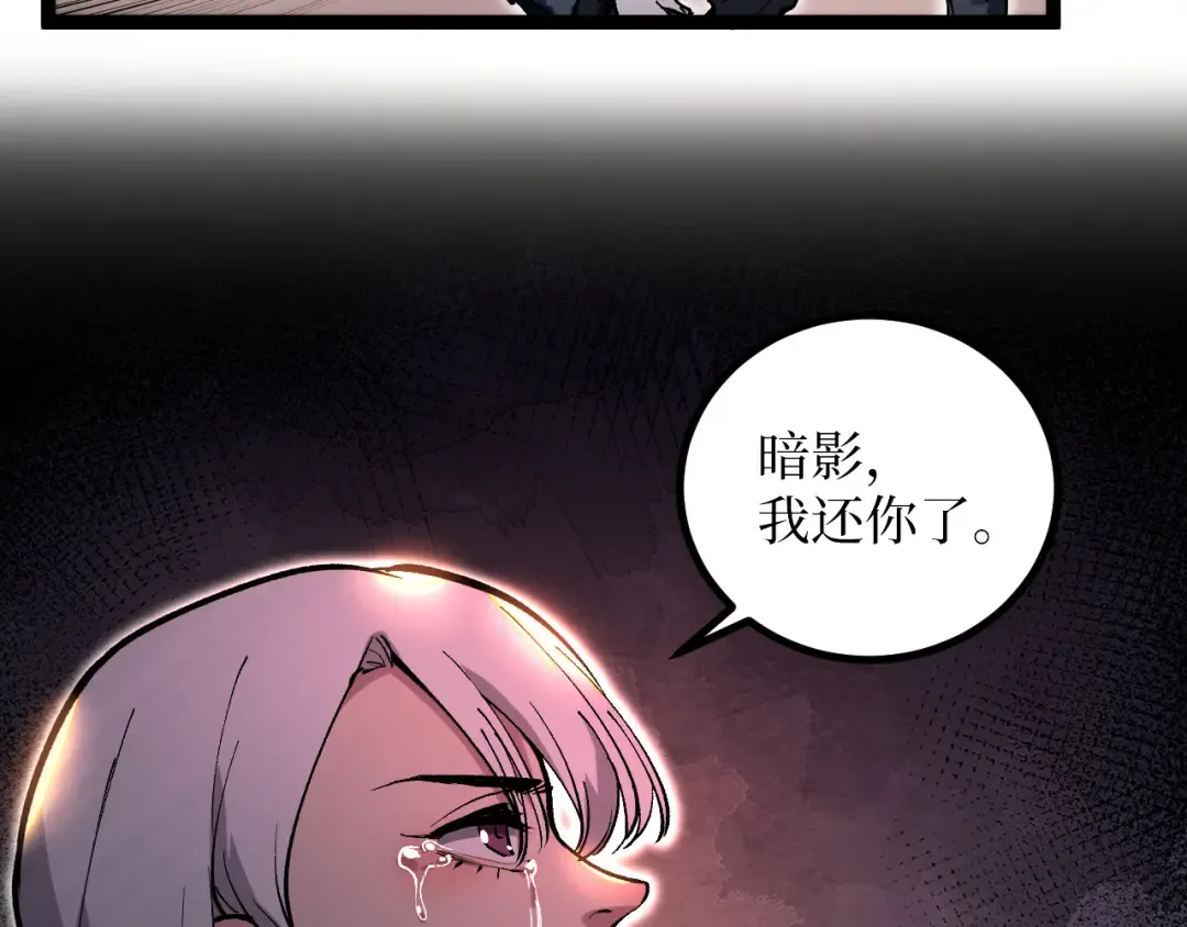第41话 无头暗杀者 第65页