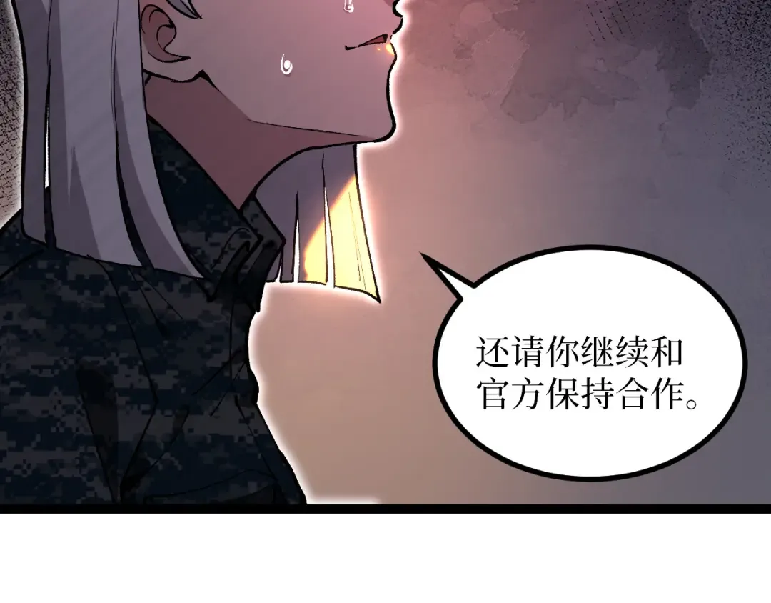 第41话 无头暗杀者 第66页