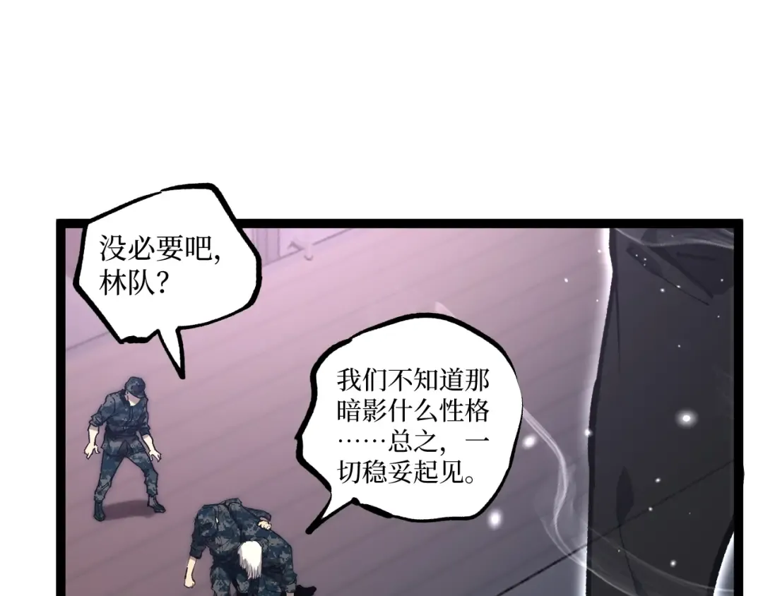 第41话 无头暗杀者 第67页