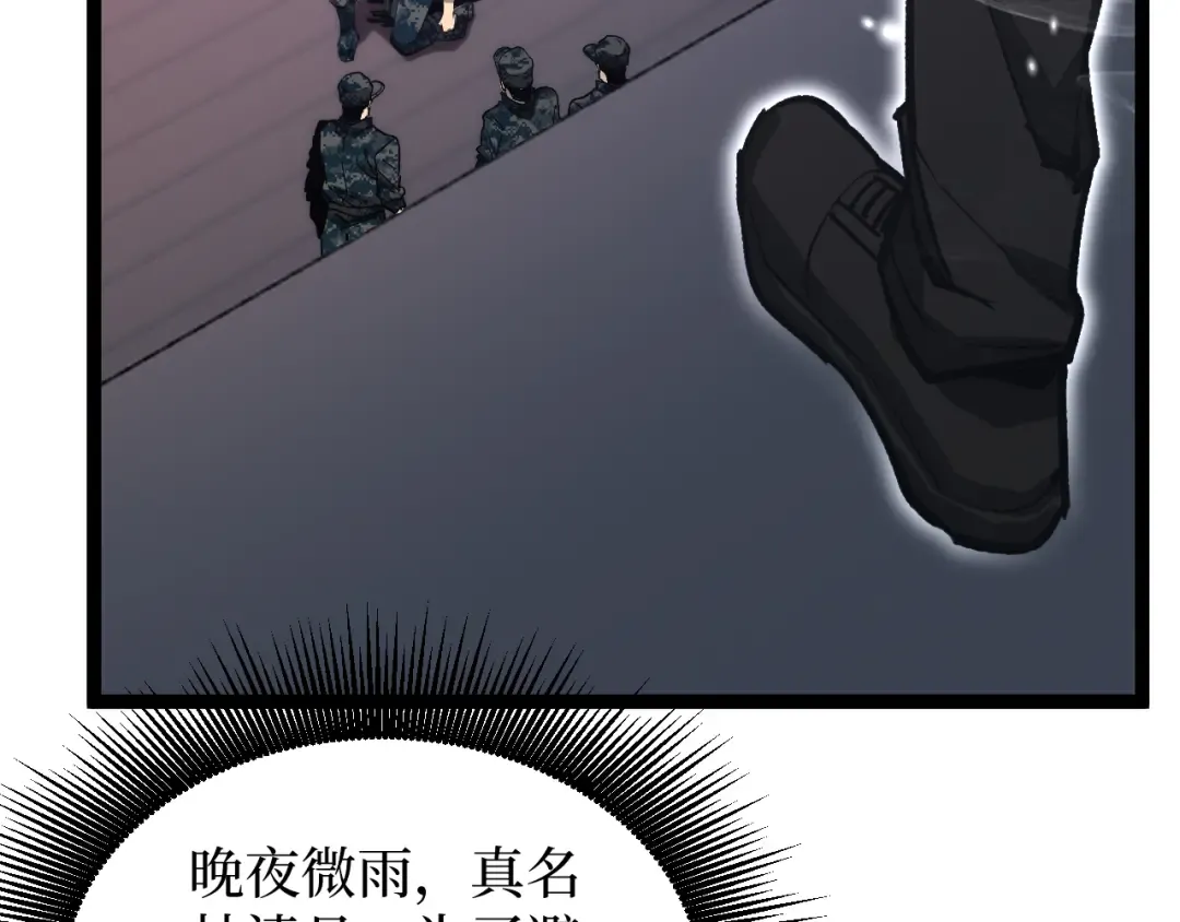 第41话 无头暗杀者 第68页