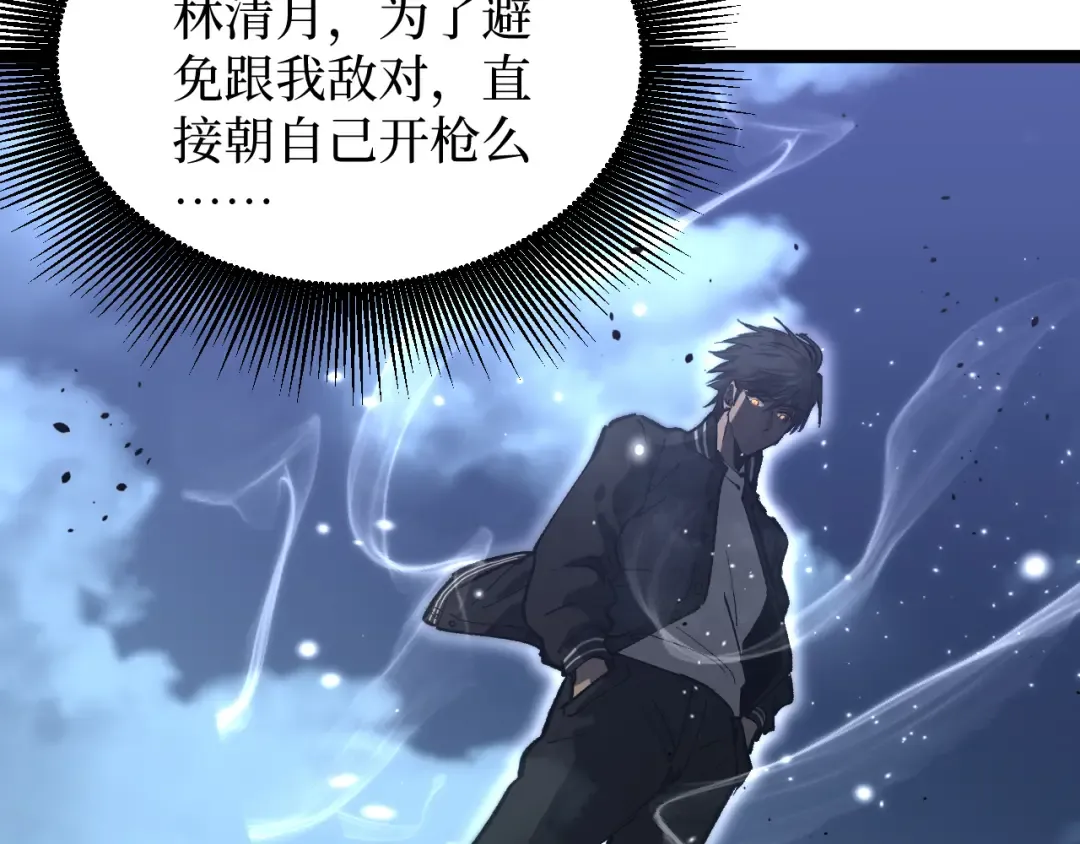 第41话 无头暗杀者 第69页