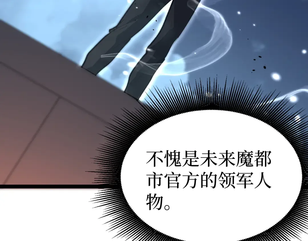 第41话 无头暗杀者 第70页