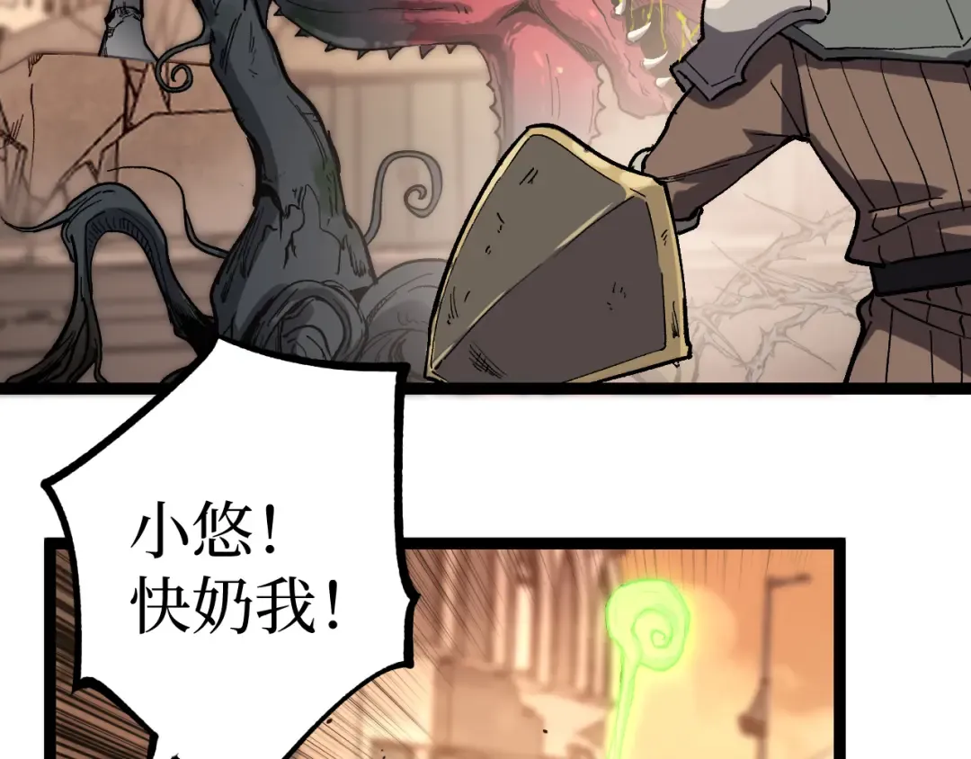 第41话 无头暗杀者 第74页
