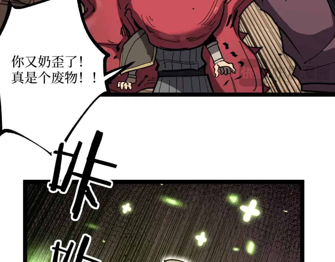 第41话 无头暗杀者 第78页