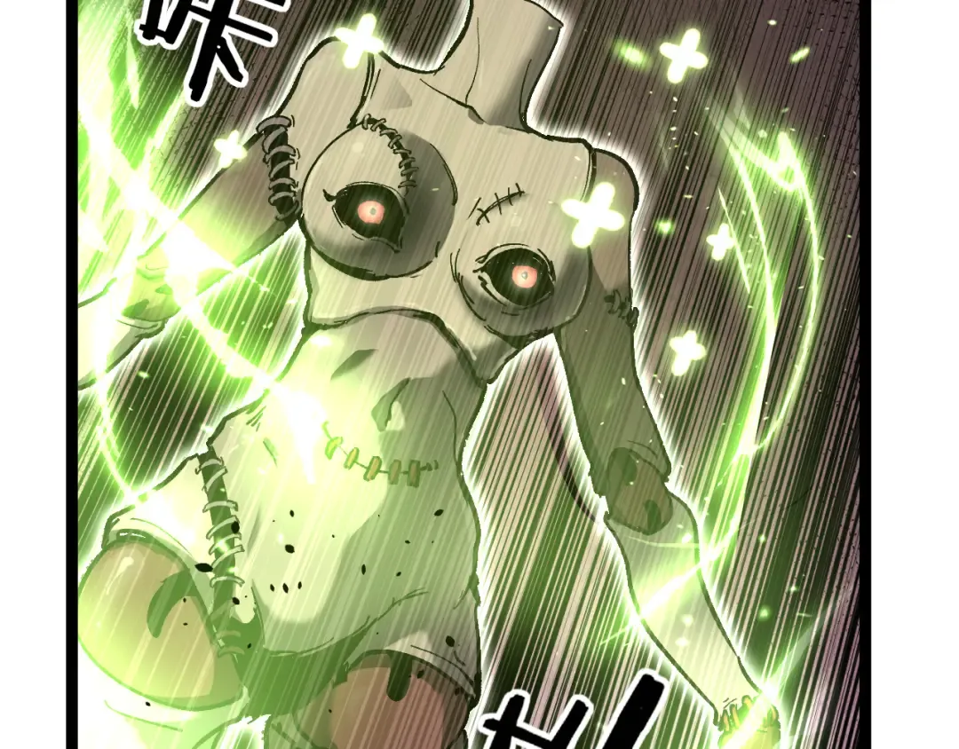 第41话 无头暗杀者 第79页
