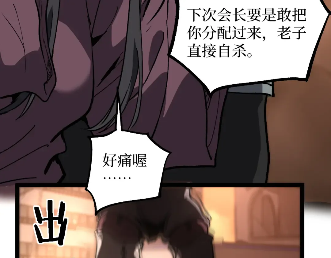 第41话 无头暗杀者 第92页