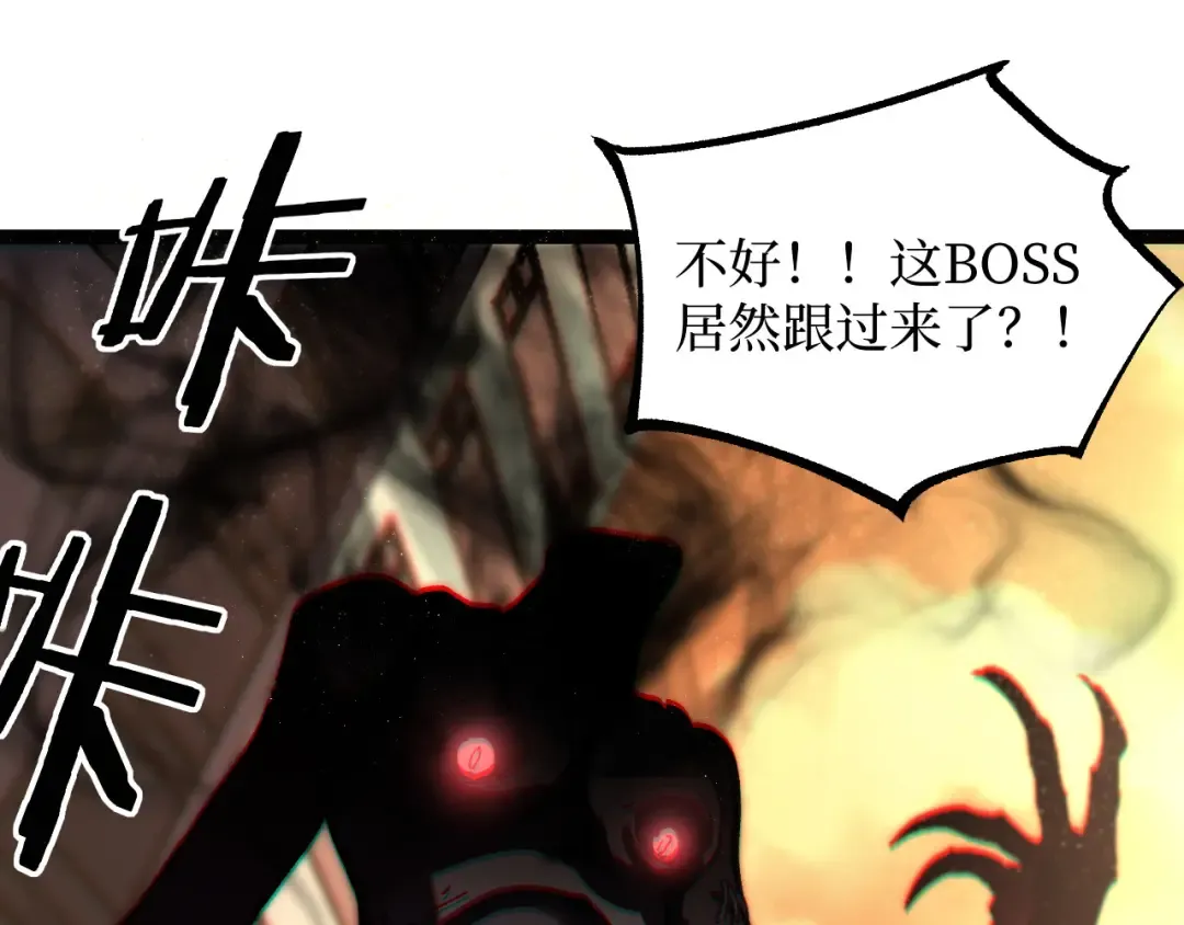 第41话 无头暗杀者 第95页