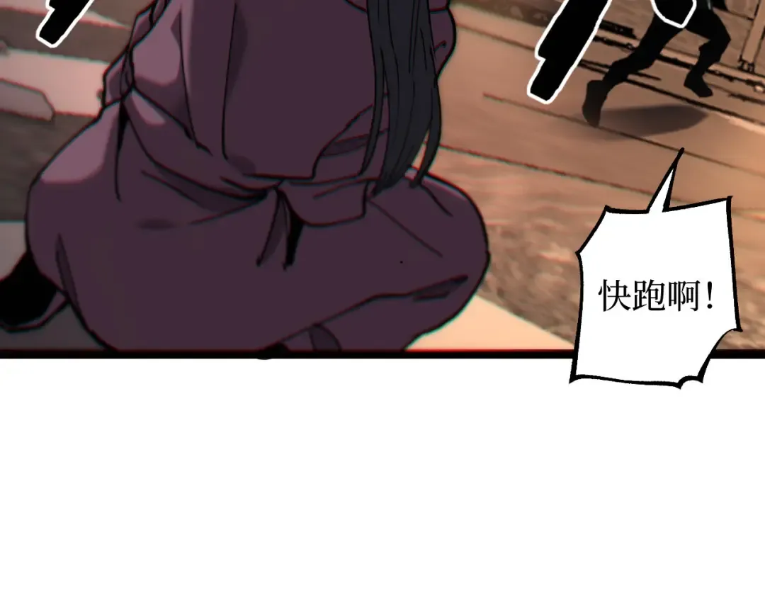 第41话 无头暗杀者 第98页