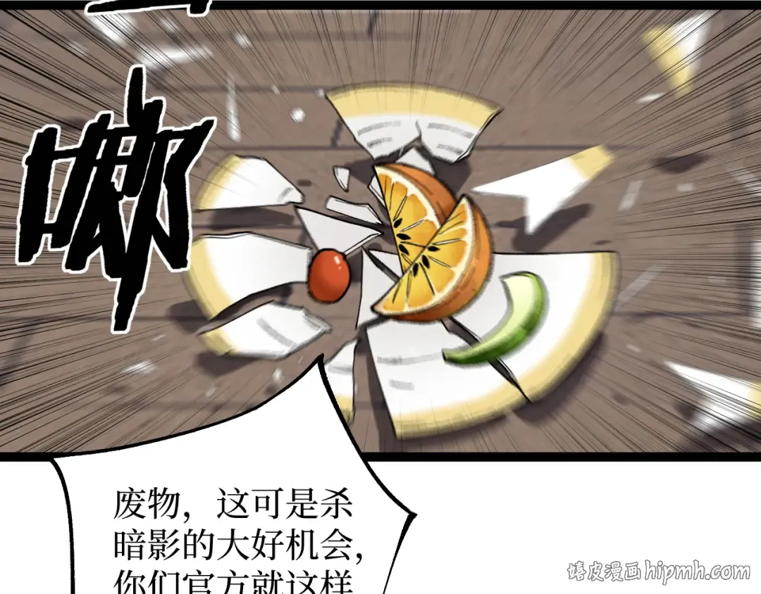 第42话 就你叫夏萝啊？ 第8页