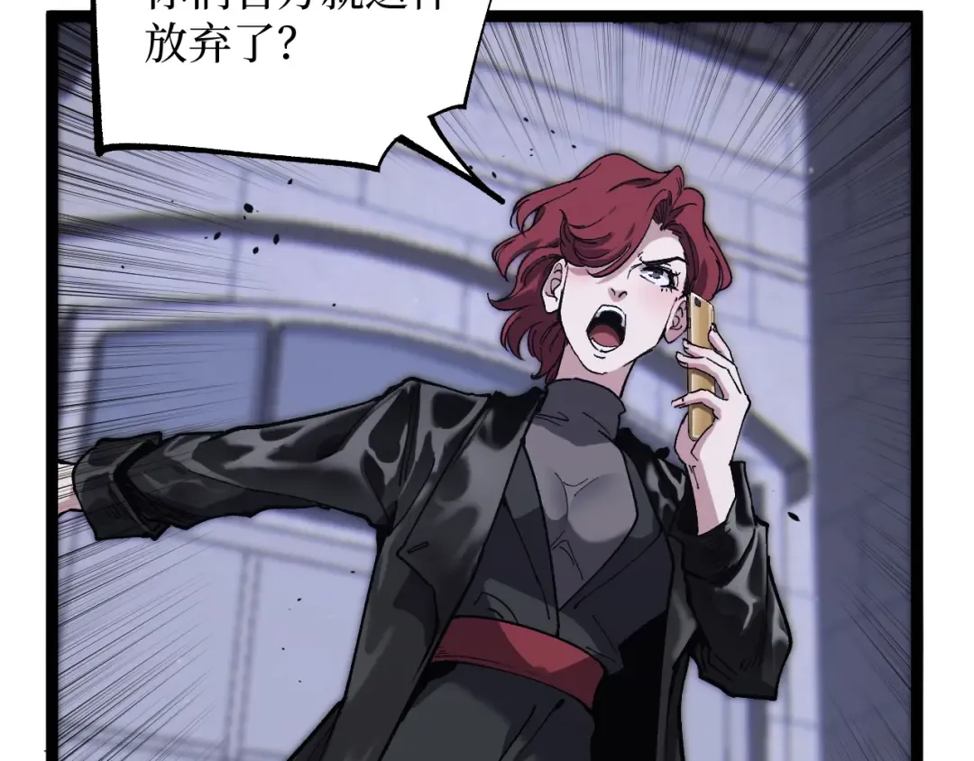 第42话 就你叫夏萝啊？ 第9页