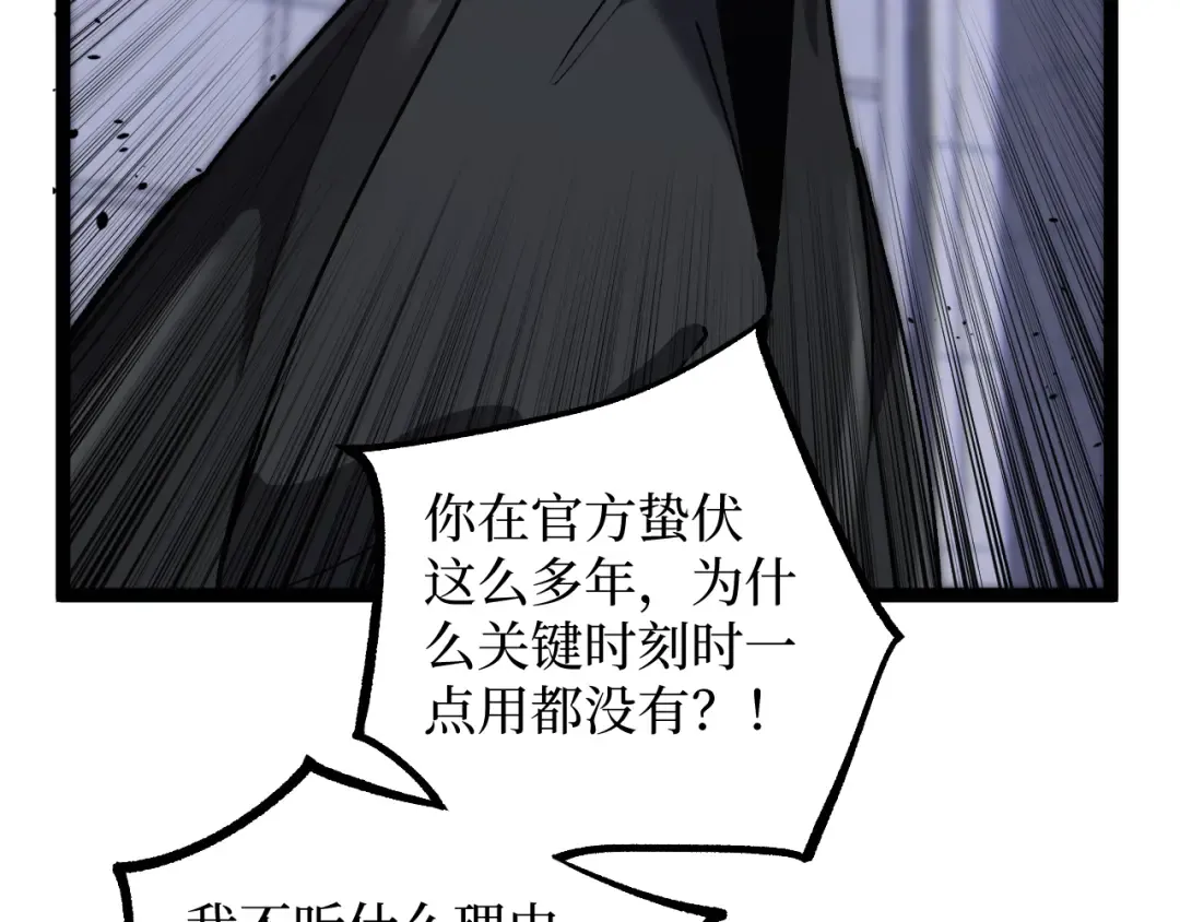 第42话 就你叫夏萝啊？ 第10页