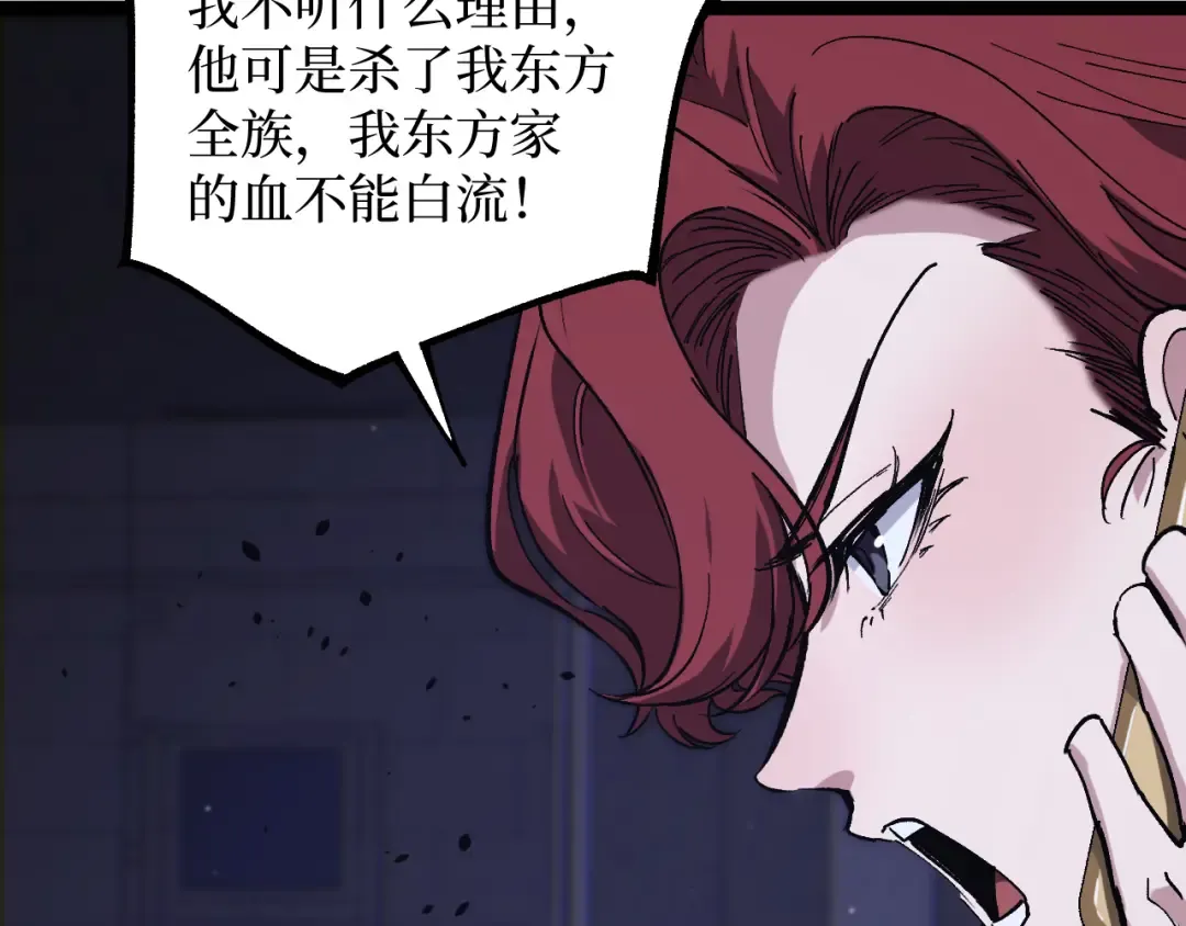 第42话 就你叫夏萝啊？ 第11页