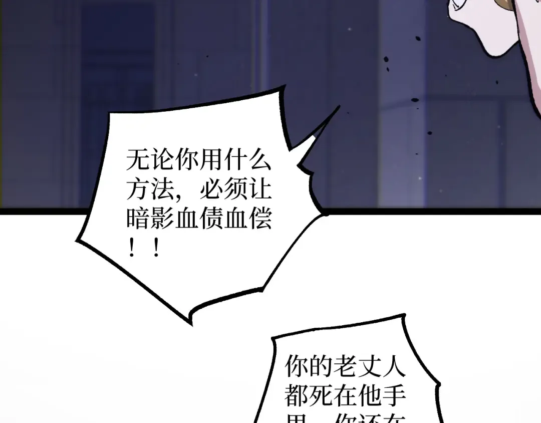 第42话 就你叫夏萝啊？ 第12页