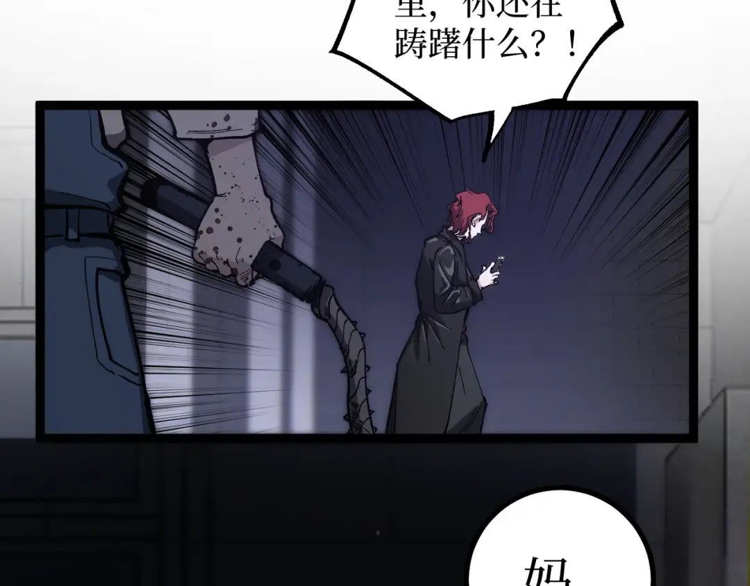 第42话 就你叫夏萝啊？ 第13页
