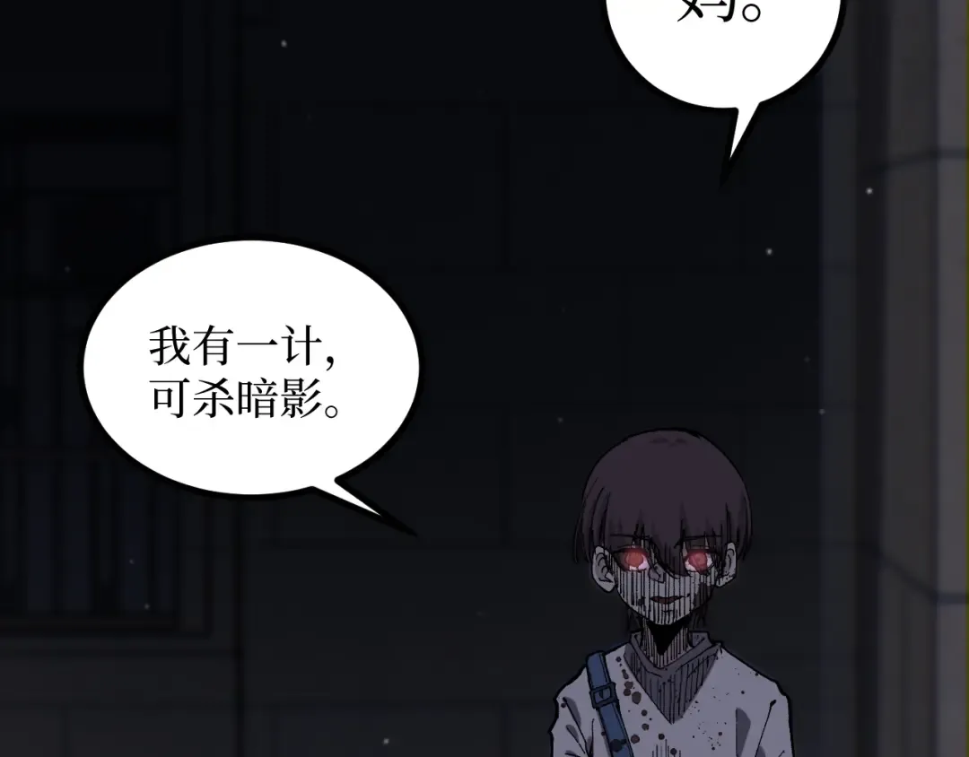 第42话 就你叫夏萝啊？ 第14页