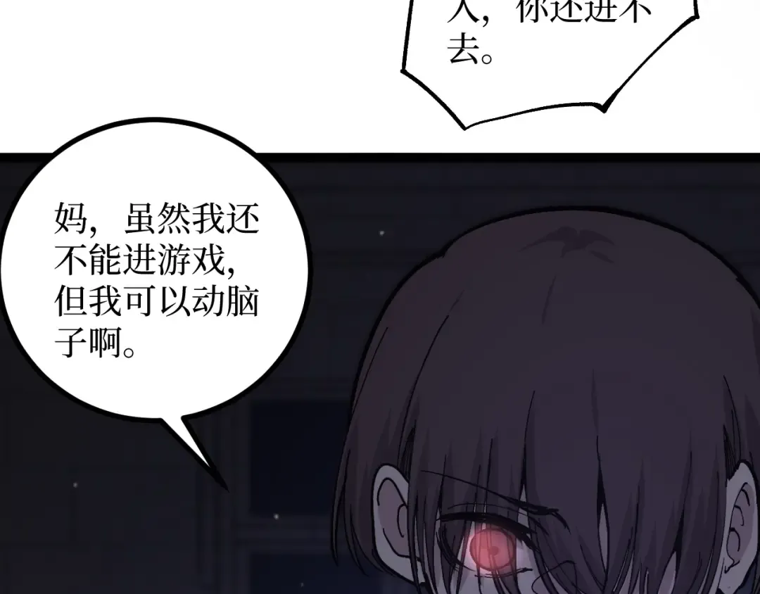 第42话 就你叫夏萝啊？ 第17页