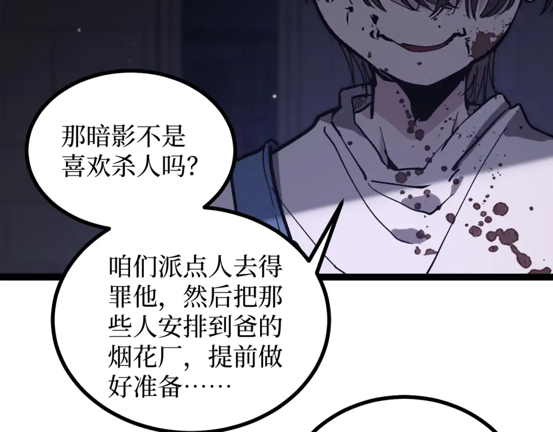 第42话 就你叫夏萝啊？ 第18页