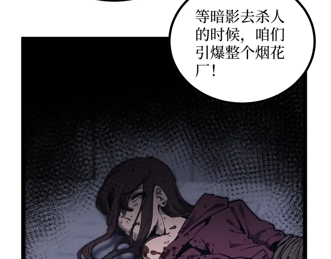 第42话 就你叫夏萝啊？ 第19页