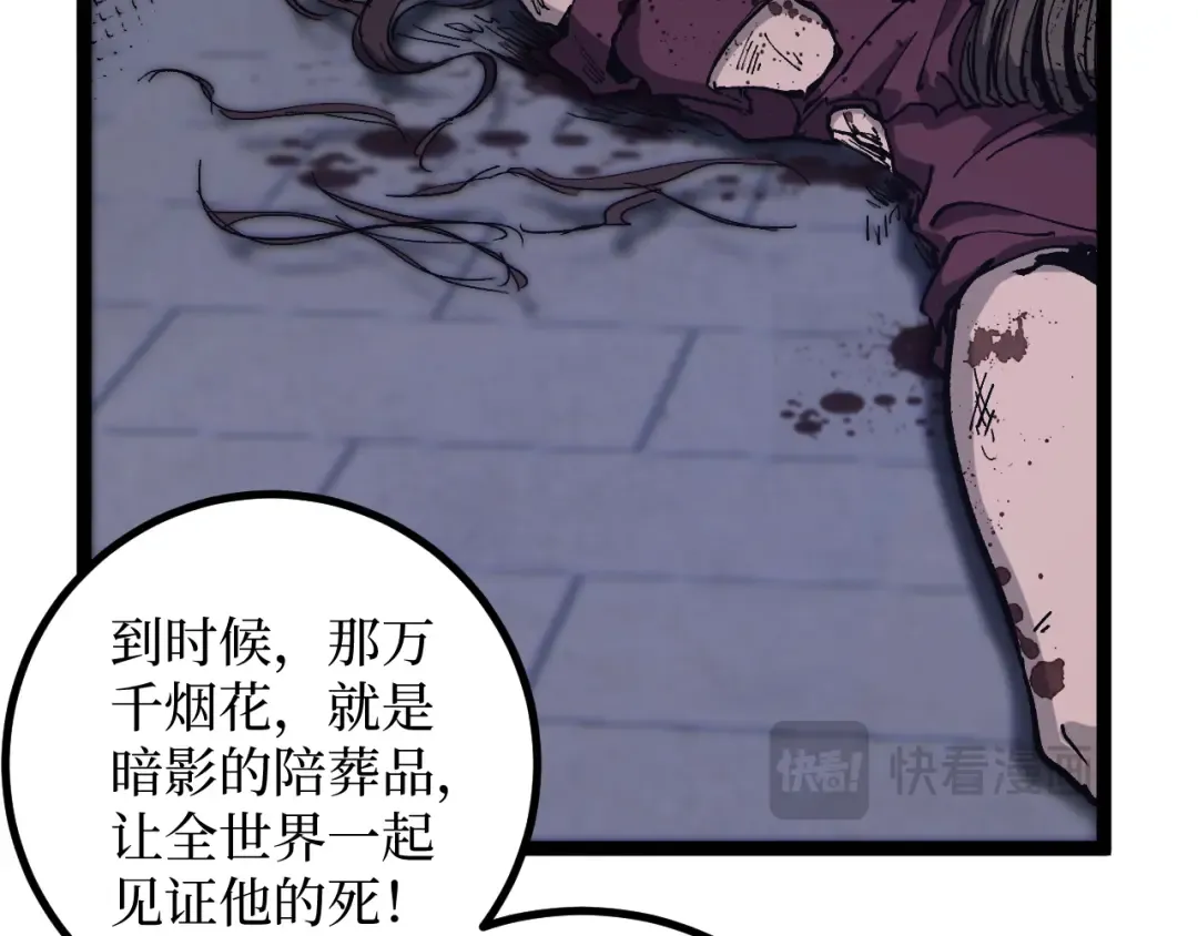 第42话 就你叫夏萝啊？ 第20页