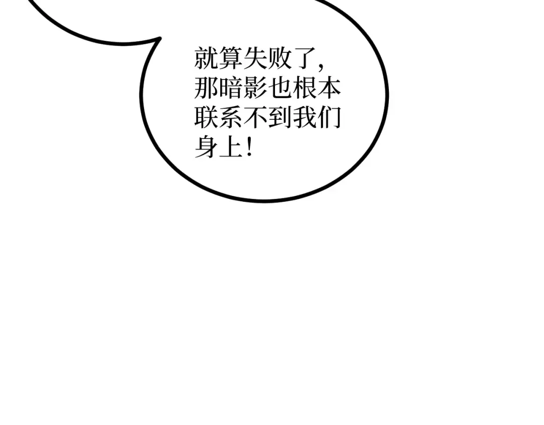 第42话 就你叫夏萝啊？ 第21页