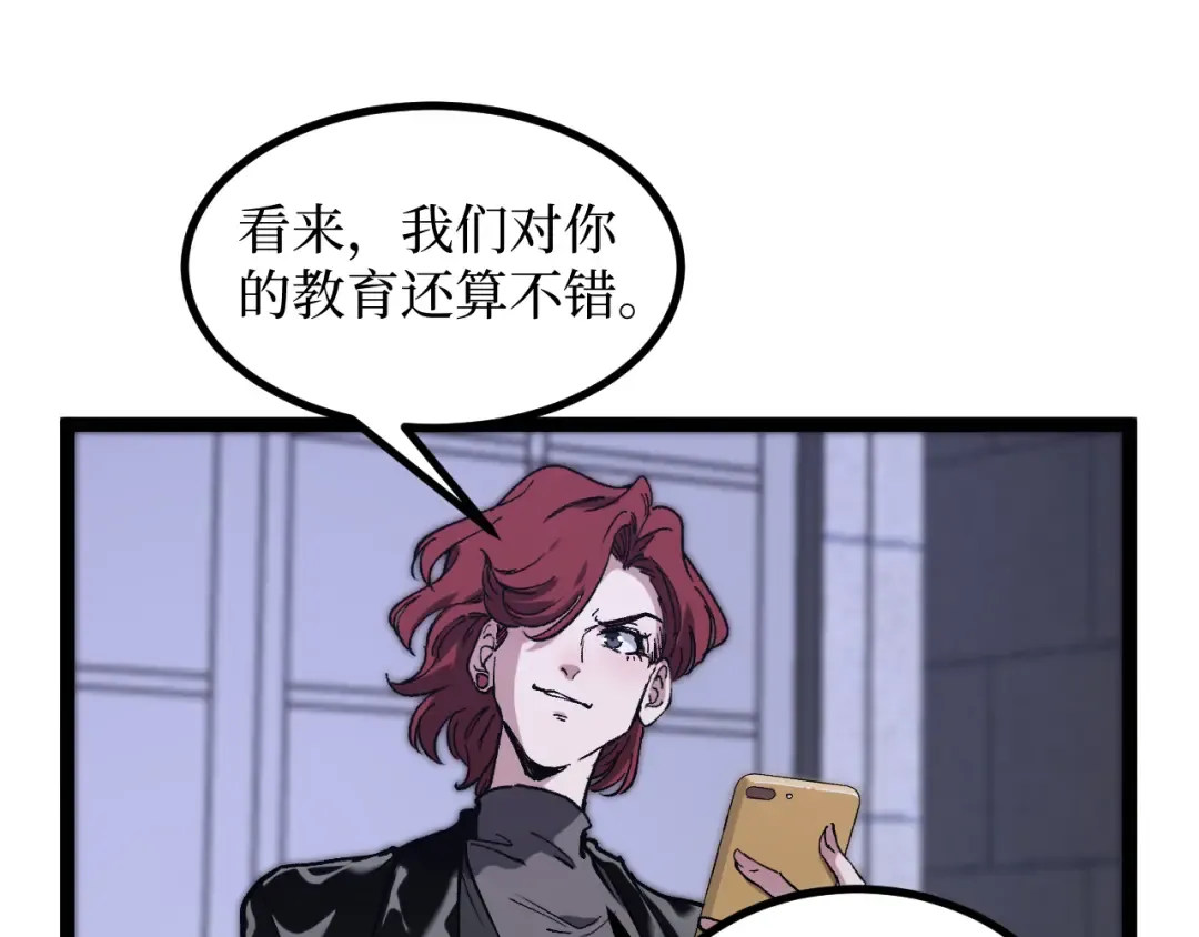 第42话 就你叫夏萝啊？ 第22页