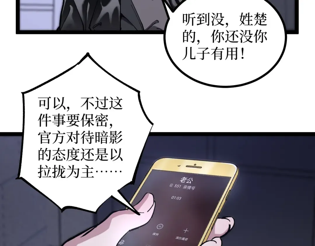 第42话 就你叫夏萝啊？ 第23页