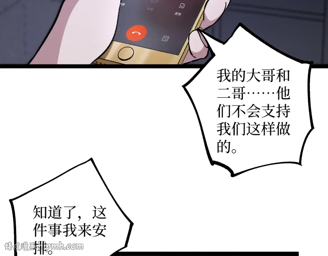 第42话 就你叫夏萝啊？ 第24页