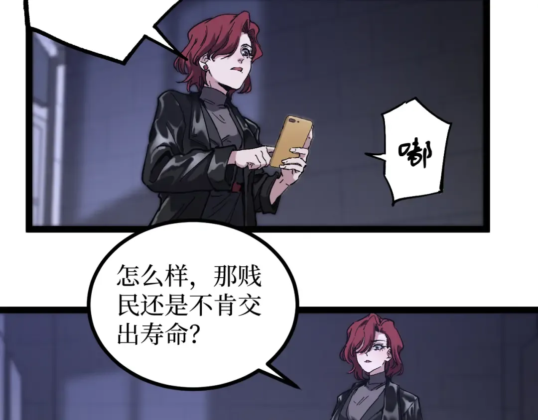 第42话 就你叫夏萝啊？ 第25页