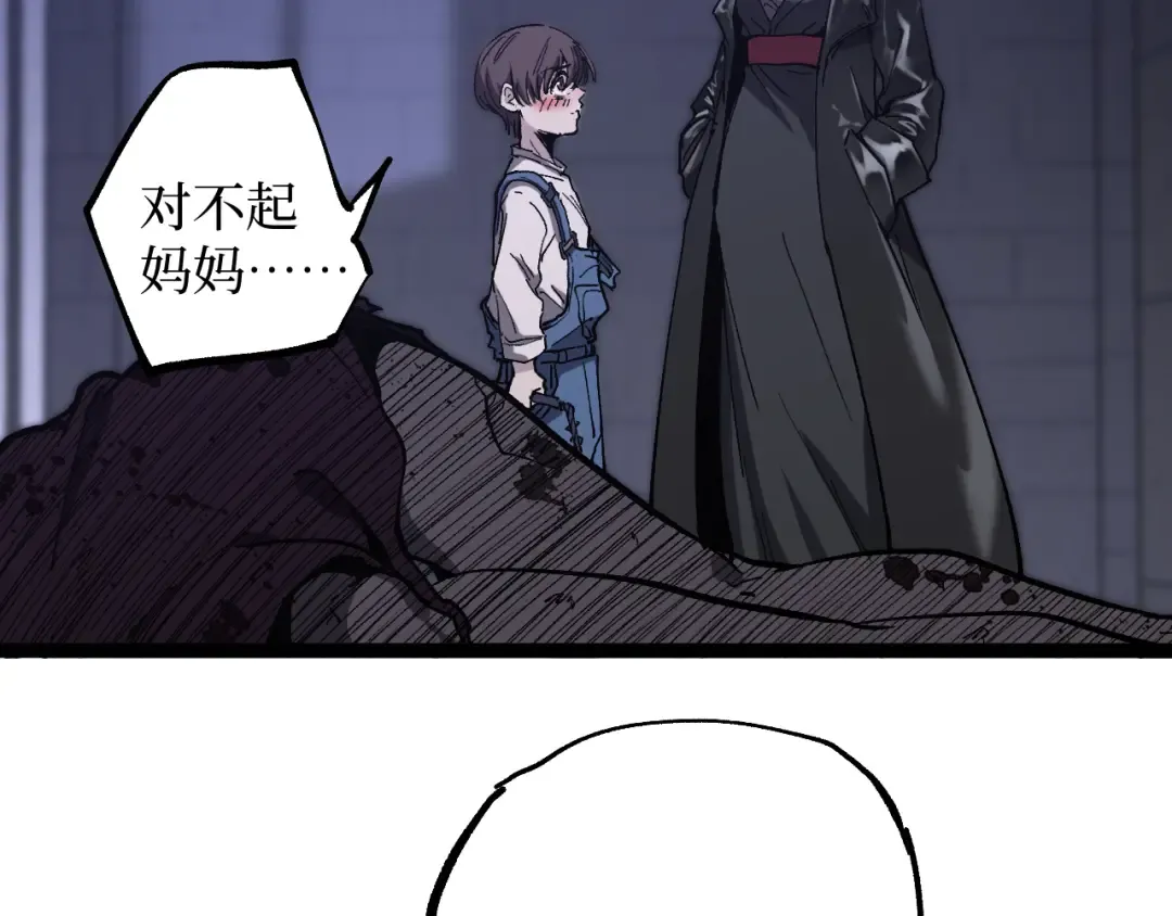 第42话 就你叫夏萝啊？ 第26页