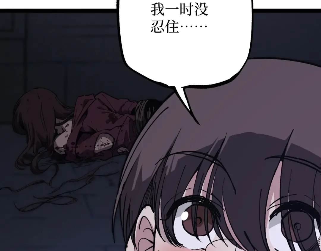 第42话 就你叫夏萝啊？ 第27页