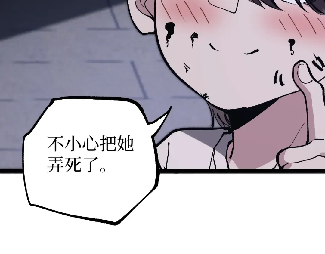 第42话 就你叫夏萝啊？ 第28页