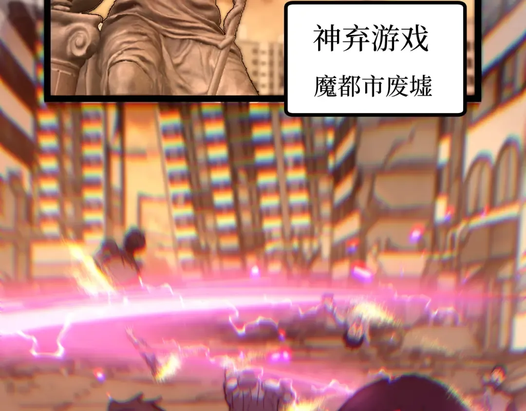 第42话 就你叫夏萝啊？ 第31页