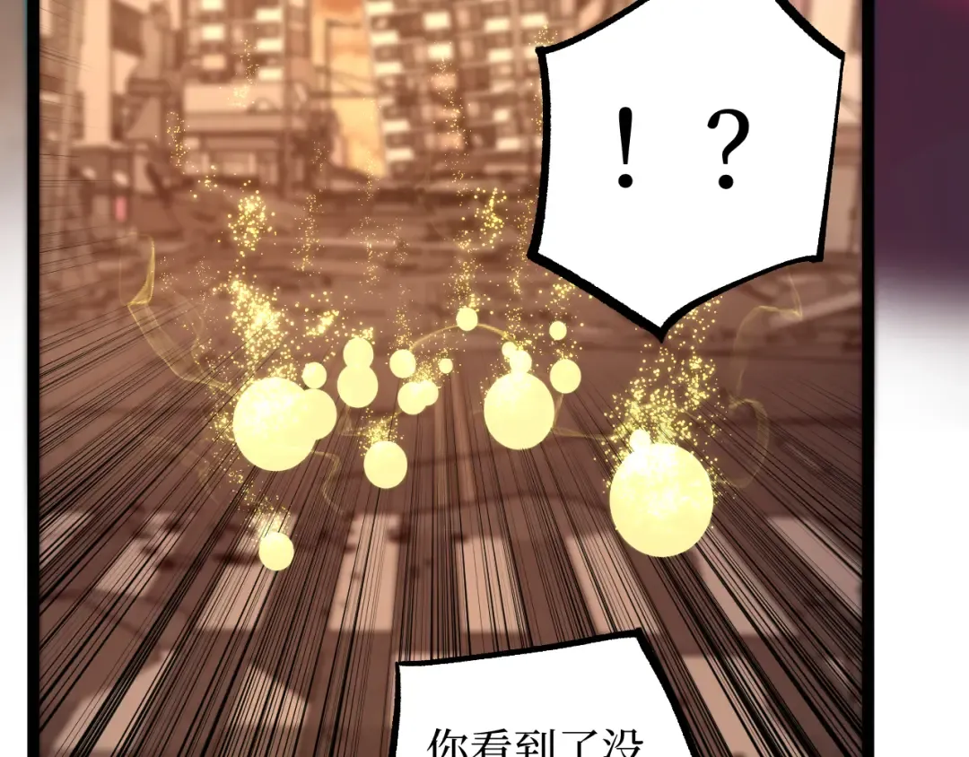 第42话 就你叫夏萝啊？ 第34页
