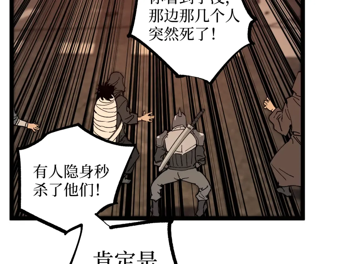 第42话 就你叫夏萝啊？ 第35页