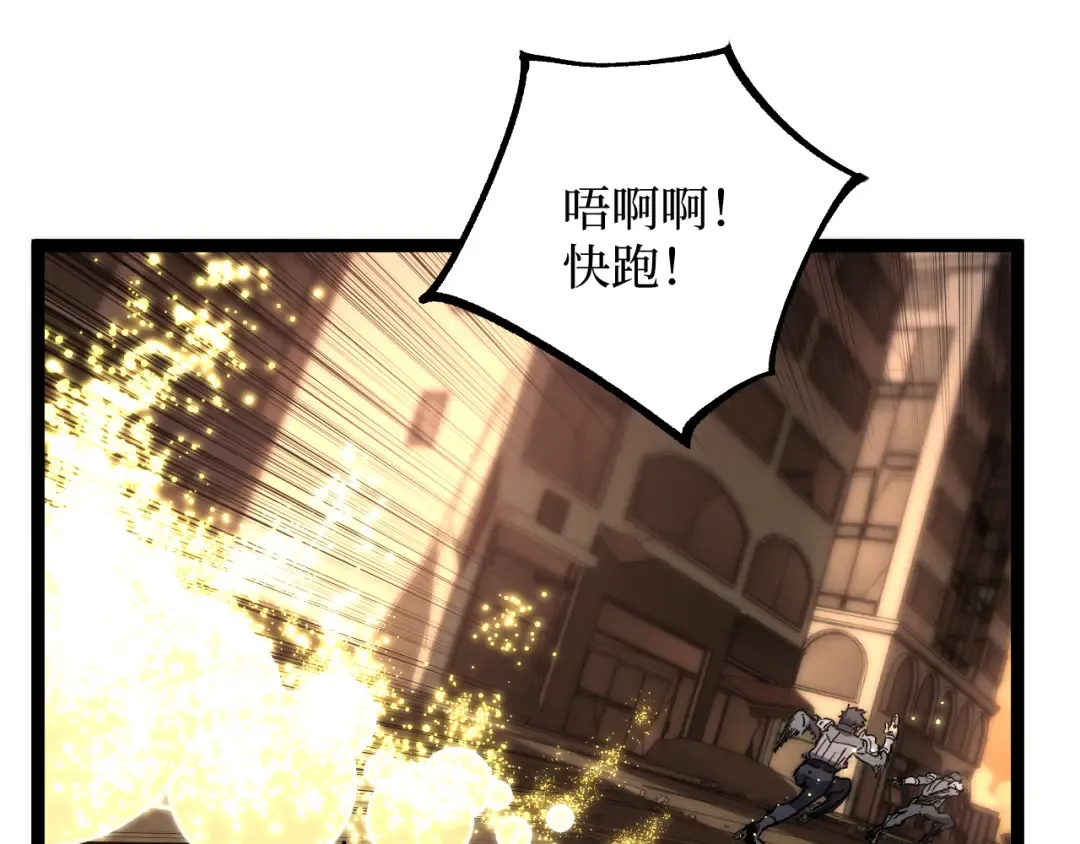 第42话 就你叫夏萝啊？ 第37页