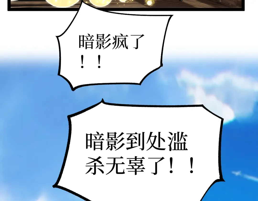 第42话 就你叫夏萝啊？ 第38页