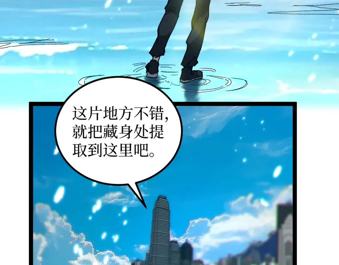 第42话 就你叫夏萝啊？ 第41页