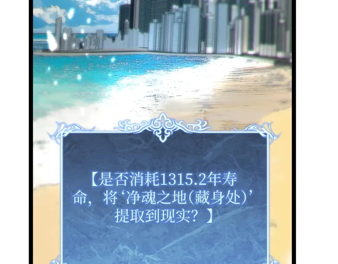 第42话 就你叫夏萝啊？ 第42页