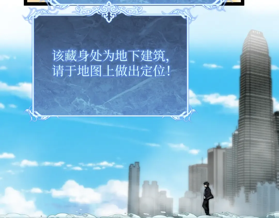 第42话 就你叫夏萝啊？ 第43页