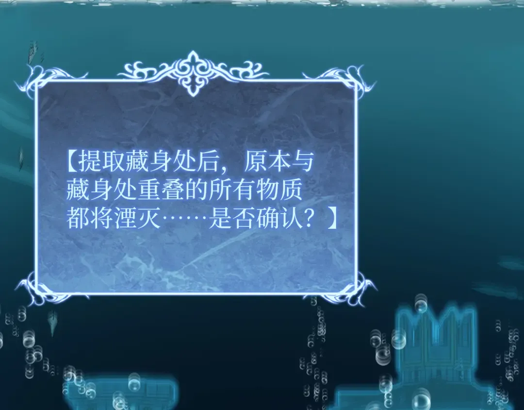 第42话 就你叫夏萝啊？ 第44页