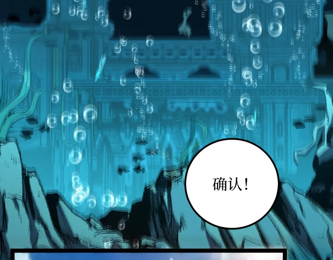 第42话 就你叫夏萝啊？ 第45页