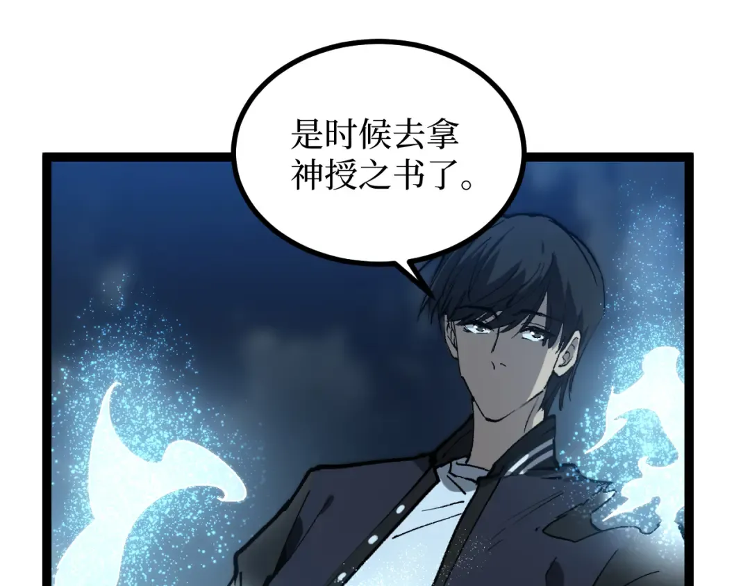 第42话 就你叫夏萝啊？ 第52页