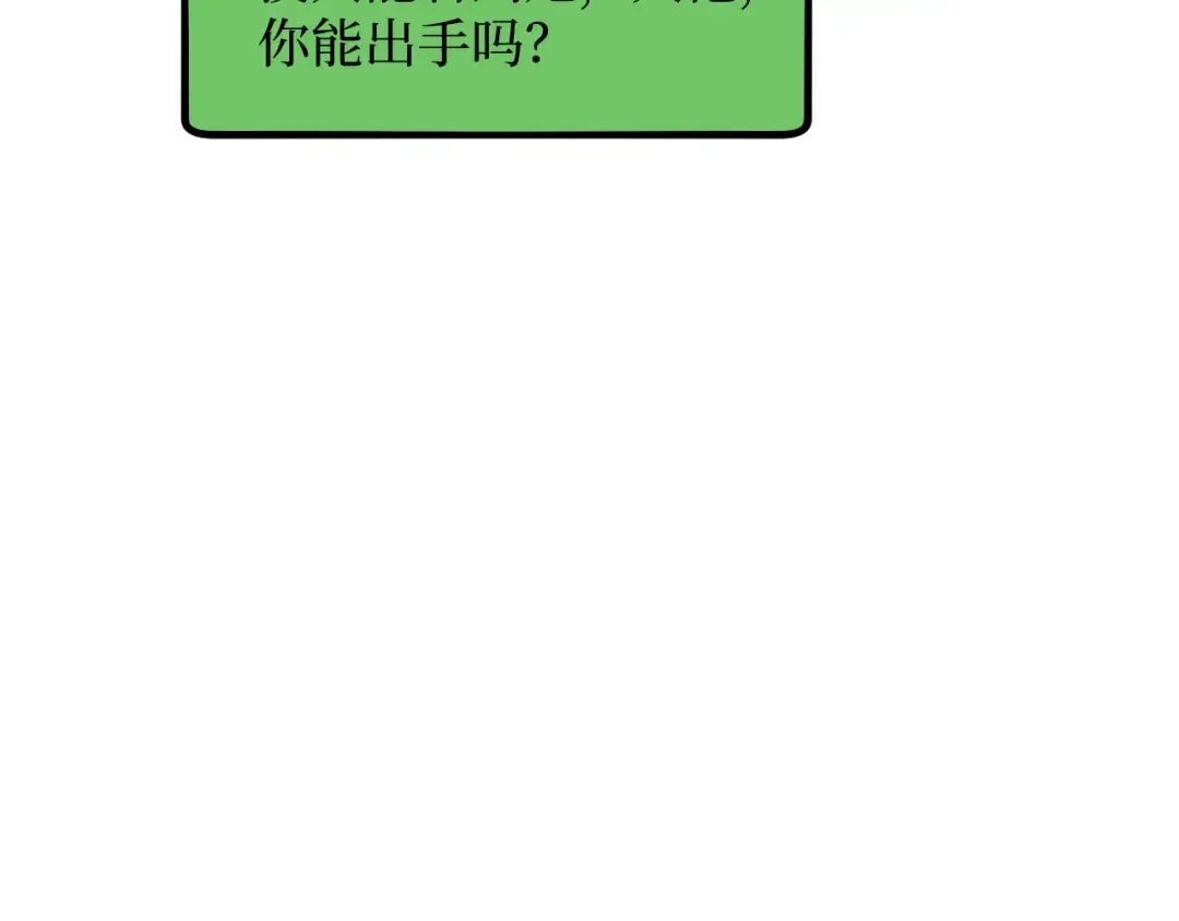 第42话 就你叫夏萝啊？ 第57页