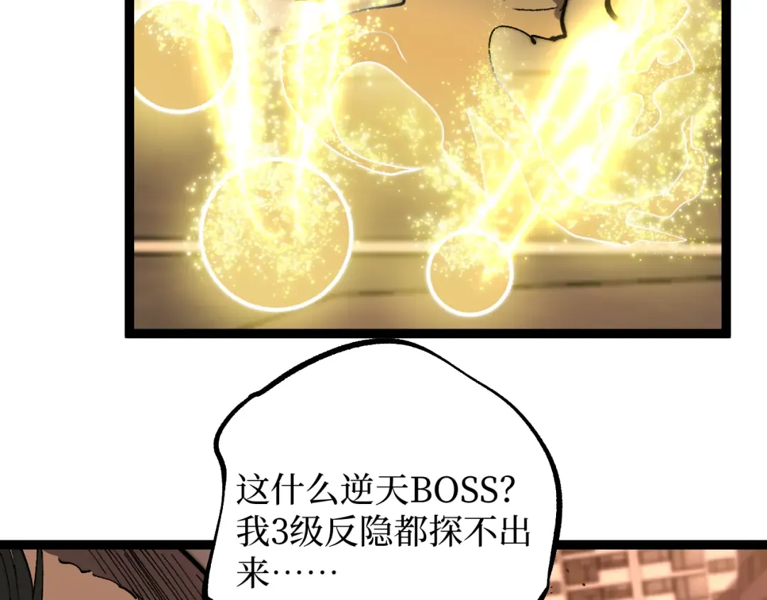 第42话 就你叫夏萝啊？ 第59页