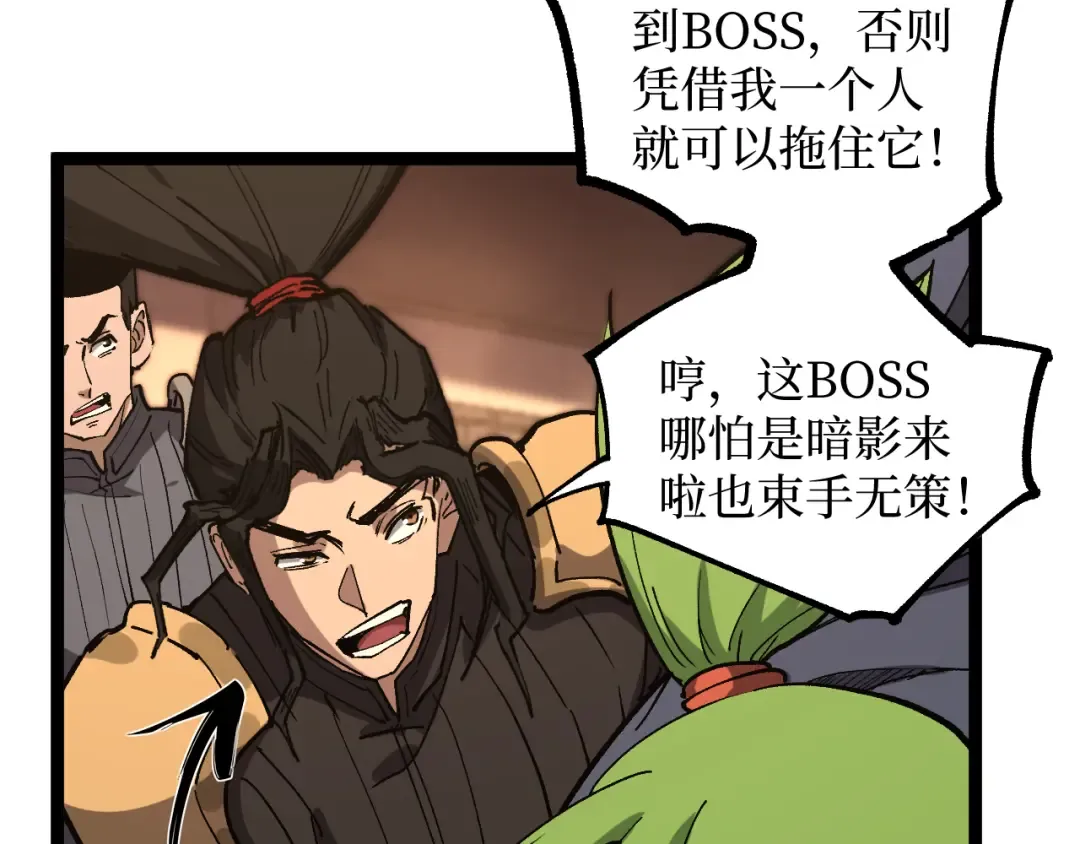 第42话 就你叫夏萝啊？ 第61页